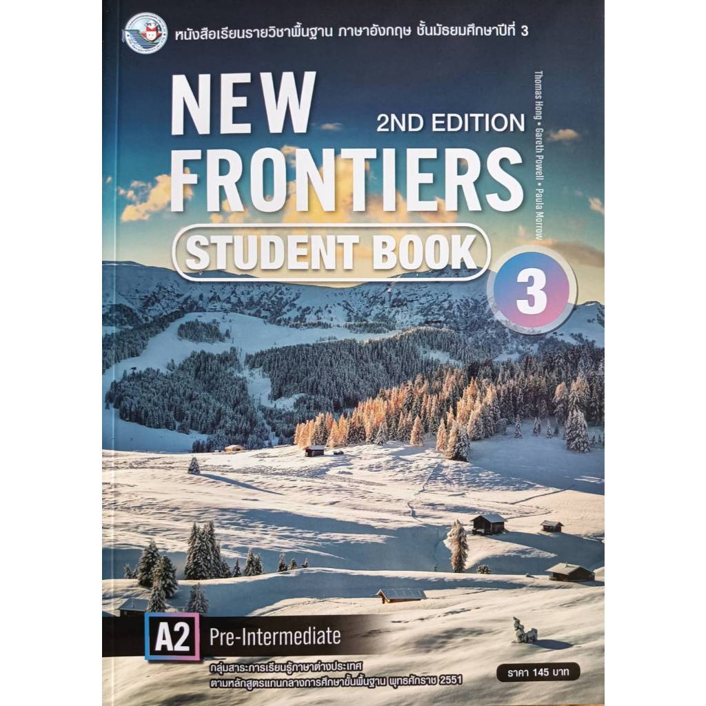 หนังสือเรียน NEW FRONTIERS ม.1 (พว) ภาษาอังกฤษ