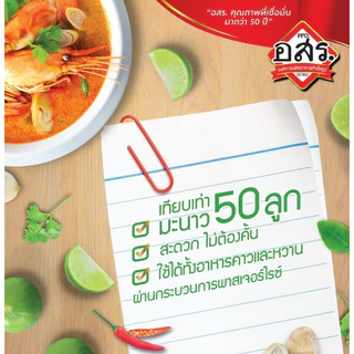 อสร. น้ำมะนาว Lime Juice Mix ขนาด 1,000 มล.(6-12 ขวด) รสชาติเปรียบเสมือนน้ำมะนาวแท้