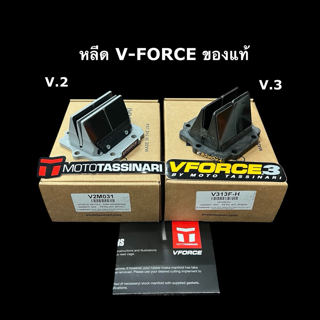 หลีด V force ของแท้ สำหรับรถ Kr Victor Serpico – โปรปัง