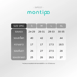 Montipa กางเกงขาสั้น ซิปหน้า เอวสม็อคด้านหลัง ผ้า Comfort 56PHC37