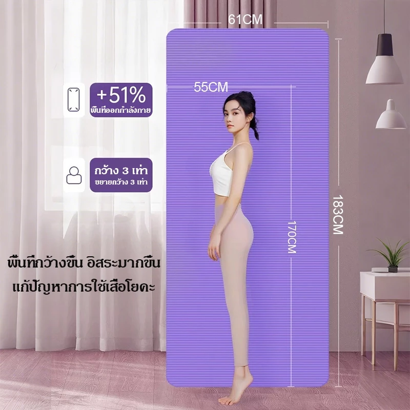 เสื่อโยคะ 183x61cm กันลื่น ดูดซับแรงกระแทก ออกกำลังกาย thumbnail 3