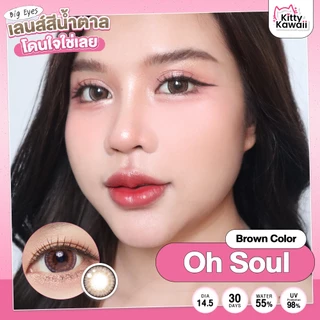 [1คู่ เพียง 99.-] Kitty Kawaii Contact Lens : Oh soul - คอนแทคเลนส์รายเดือน