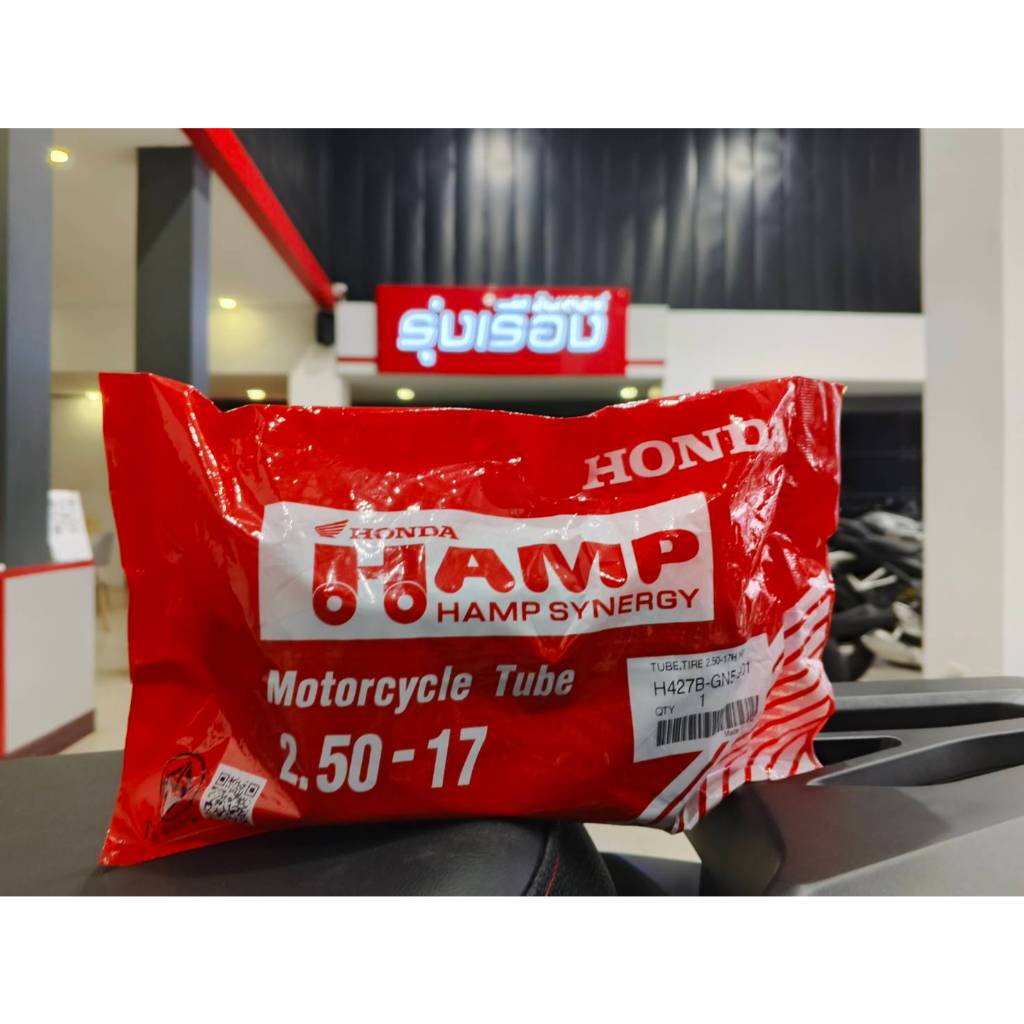 ยางใน HONDA HAMP   2.50-17H NR