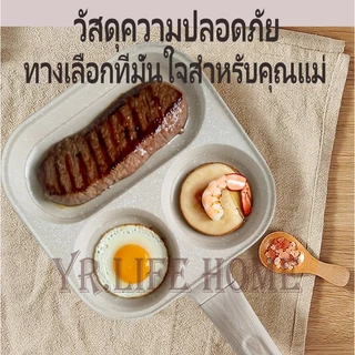 YR กระทะอเนกประสงค์ 4 หลุม/2 หลุม สำหรับไข่ดาว มีทโลฟ แฮม สเต็ก กระทะเคลือบสารกันติดไม่สามารถใช้กับเตาแม่เหล็กไฟฟ้าได้