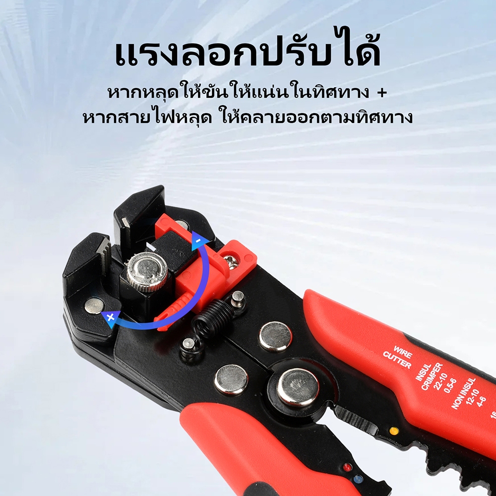 คีมปอกสายไฟอัตโนมัติ+ชุดตัวต่อสายไฟ 280 ชิ้น Wire รูปที่ 3