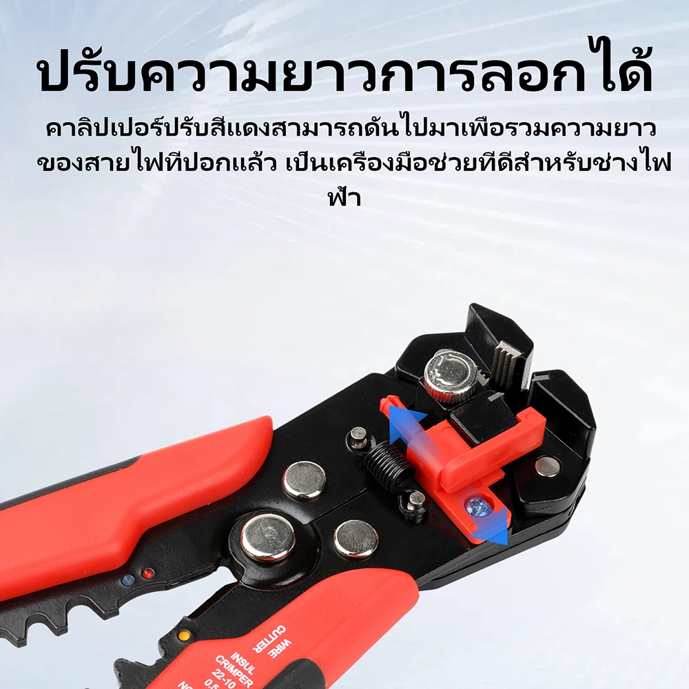 คีมปอกสายไฟอัตโนมัติ+ชุดตัวต่อสายไฟ 280 ชิ้น Wire รูปที่ 4