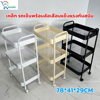 เหล็กรถเข็น แข็งแรงกันสนิม รถเข็นเก็บของ ชั้นวางของมีล้อ พร้…