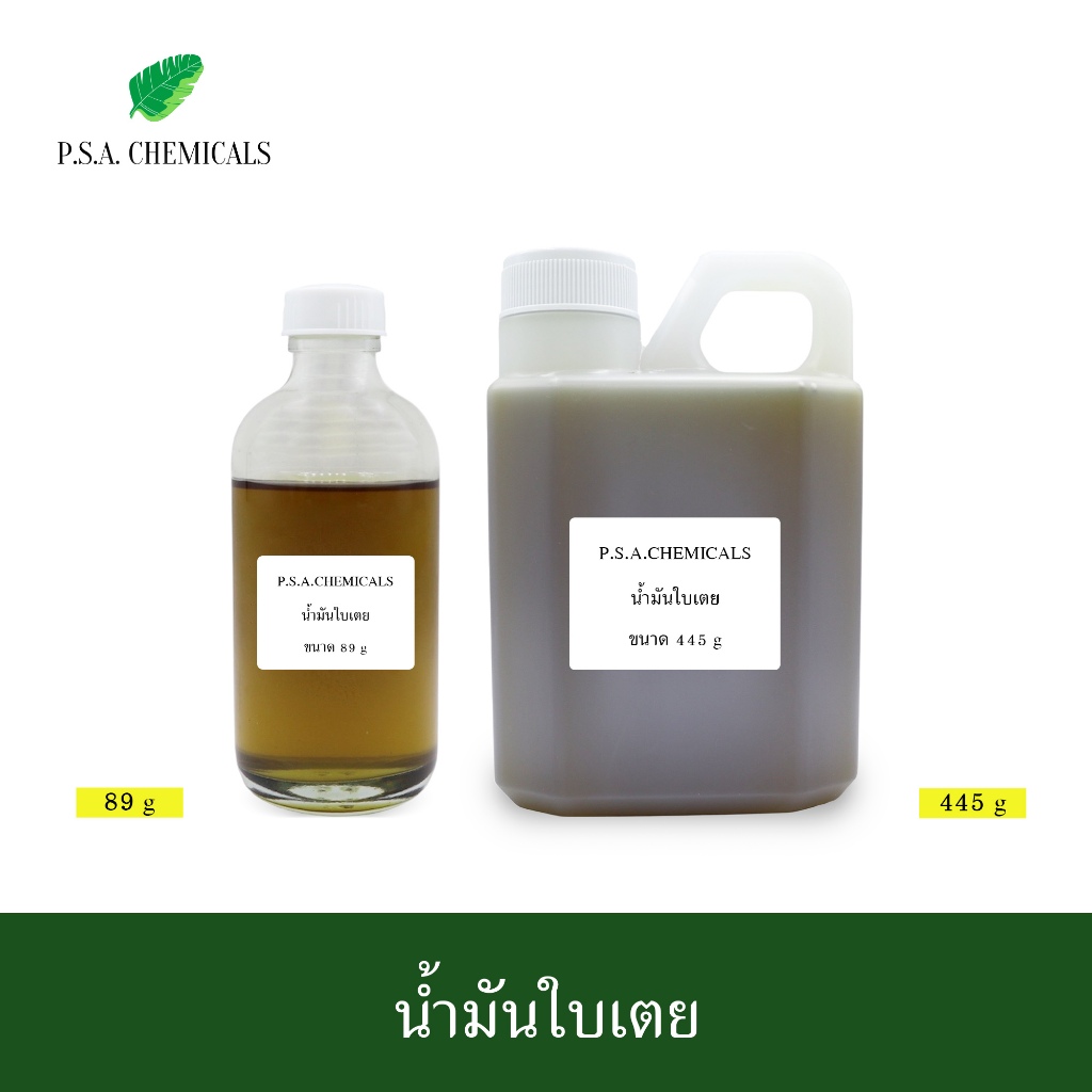 น้ำมันใบเตย สกัดเข้มข้น (ใช้เป็นส่วนผสมในการทำน้ำมันนวด) ขนาด 89 g / 445 g