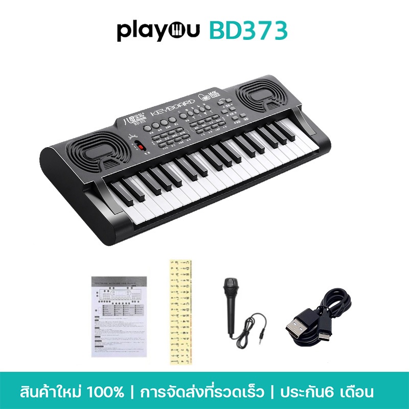 เปียโนอัจฉริยะ 37 คีย์ kawes BD373 piano Keyboard เหมาะสำหรับผู้เริ่มต้นและเด็ก รวมไมโครโฟน