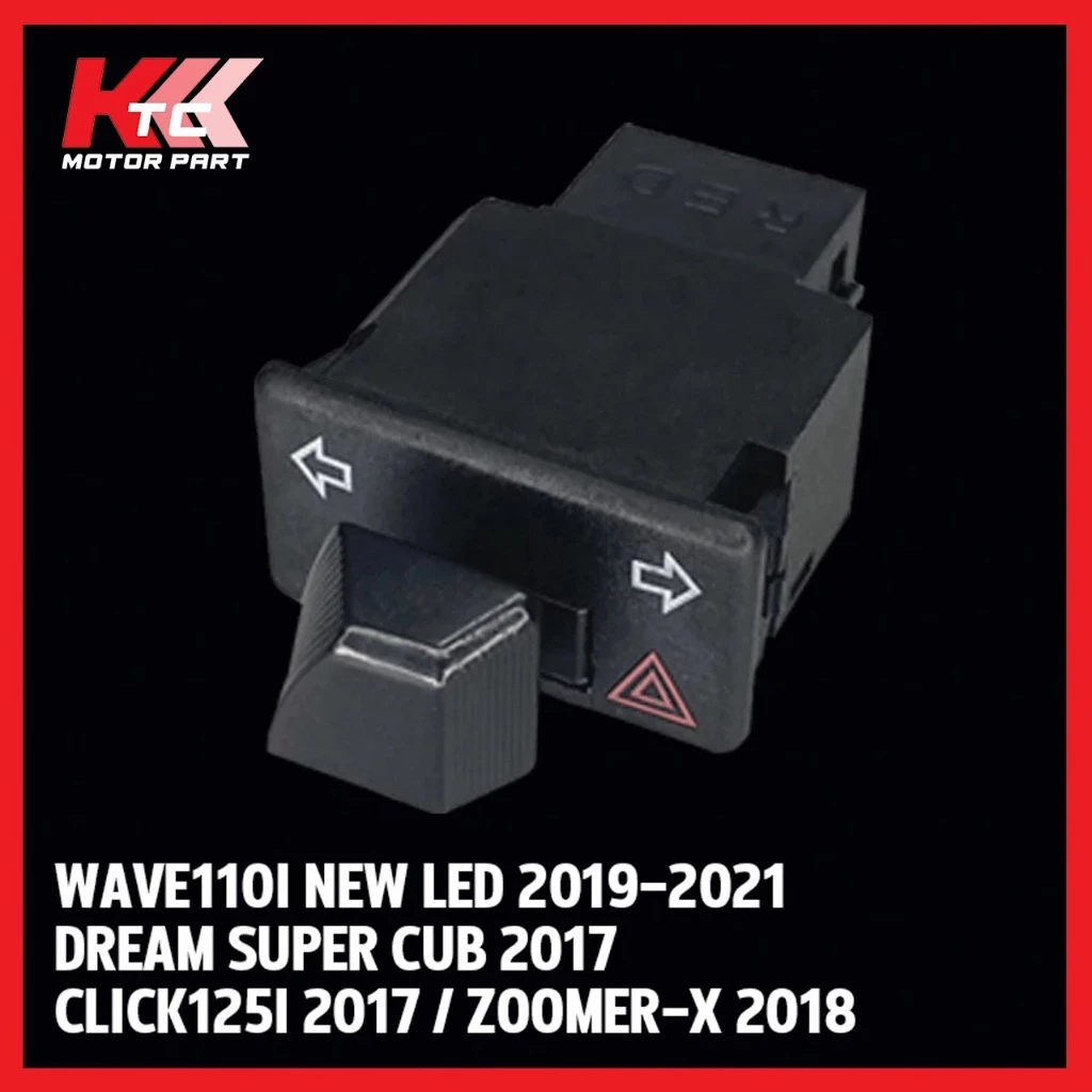 สวิตช์ไฟเลี้ยวผ่าหมาก Wave110i Wave125i Wave Dream thumbnail 4