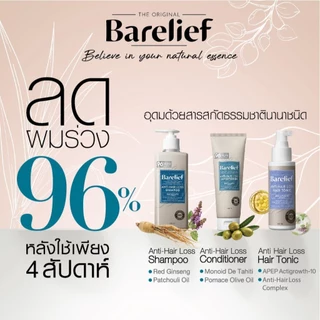[เพิ่มปริมาณฟรี +20%] Barelief Red Ginseng Anti-Hair Loss Shampoo 300 ml แบร์รีลีฟ แชมพูโสมแดงเกาหลี ลดผมร่วง