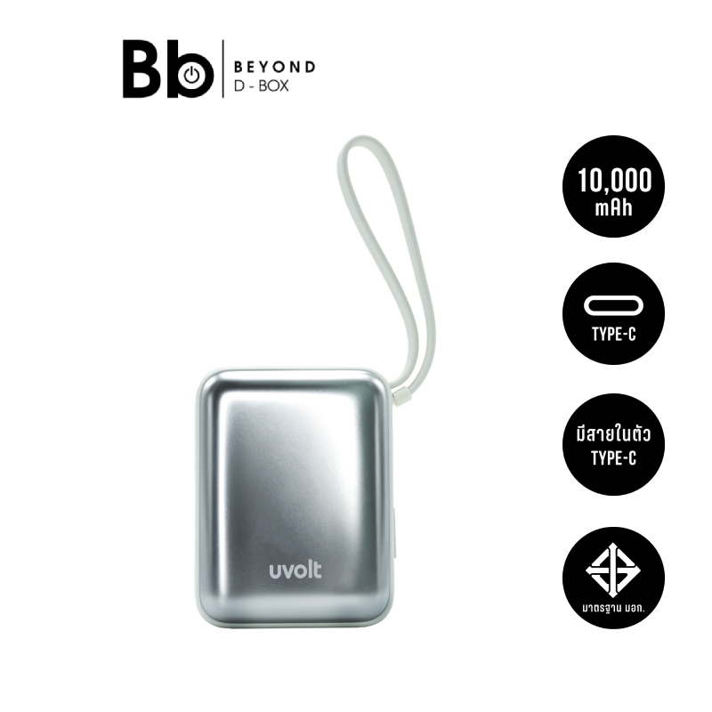 พาวเวอร์แบงค์ UVolt 10000 mAh Super Mini Fast Charging 35W UVP10C-05 by  BB Beyond D-Box