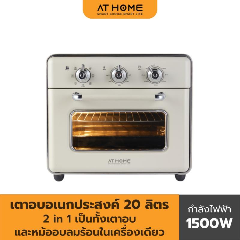 [NEW] AT HOME เตาอบอเนกประสงค์ AIR FRYER OVEN 20L MODEL รุ่น 10HO00058