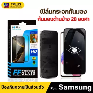 [🇹🇭T-Plus] ฟิล์มกระจก กันเสือก For samsung m02s m04 m05 m12 m13 4g m13 5g m14 4g m15 m16 m20 m21