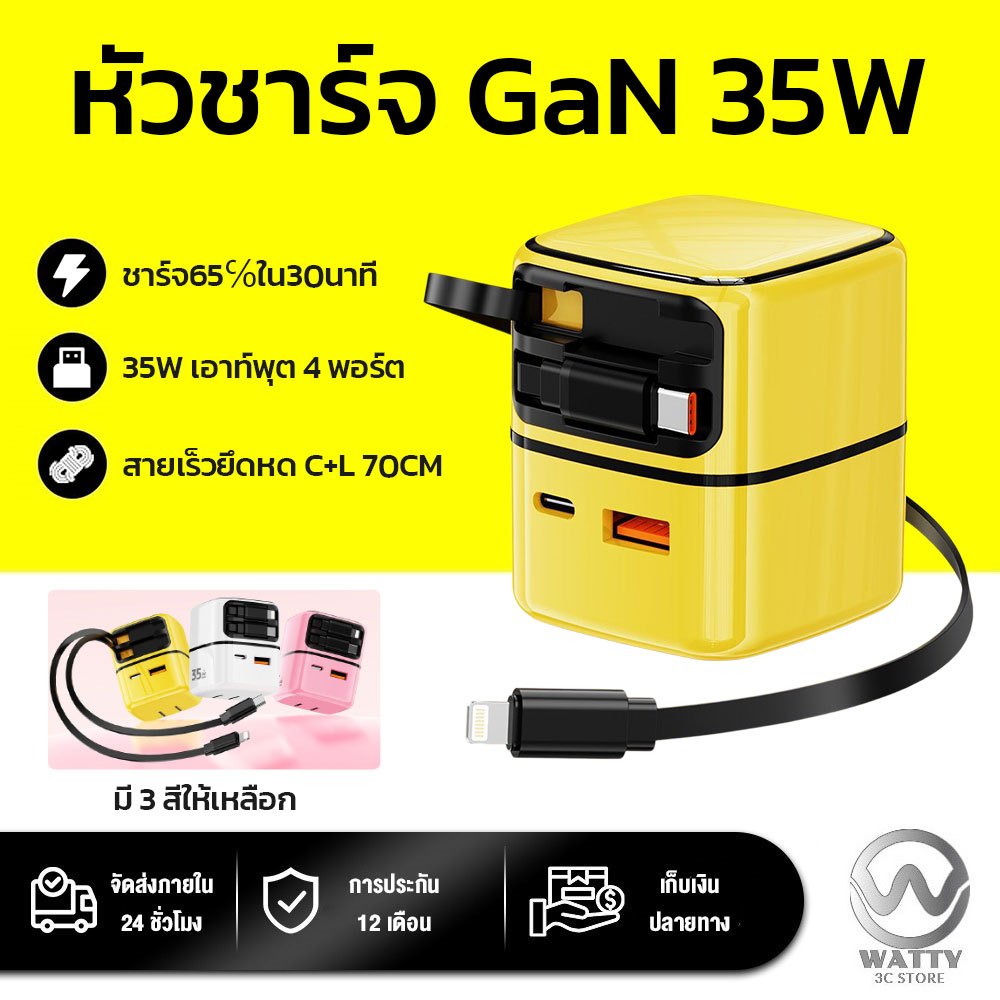 ชุดชาร์จเร็ว 35W /65W GaN 2 พอร์ต USB-C USB-A พร้อมสาย C +Lยืดได้ 70 ซม สำหรับ Phone  Xiami