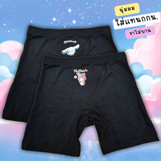 กางเกงซับในเด็กสีดำ(รุ่นใหม่หนานุ่มขึ้น) กางเกงในเด็ก กันโป๊…