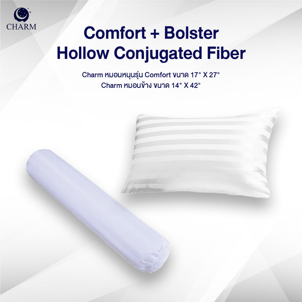 Charm หมอนข้าง 5สี 14x42 นิ้ว | ใย Hollow Conjugated หนานุ่ม ระบายอากาศดี กันไรฝุ่น | Bolster Pillow - รูปที่ 7