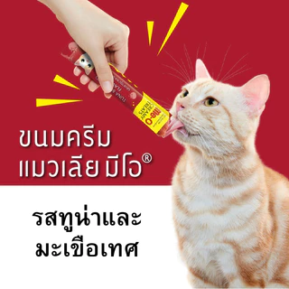 [แพ็ค 20 ซอง] Me-O มีโอ ขนมแมวเลีย คละได้ Creamy Treats ขนาด 15g รับประกันของแท้ 100%