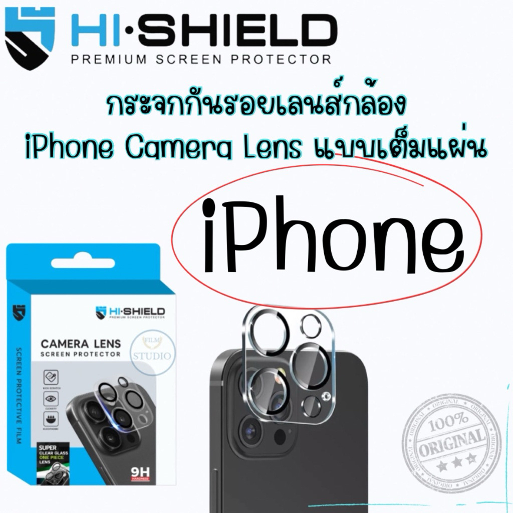 HI-SHIELDกระจกกันรอยเลนส์กล้อง Camera Lens แบบครอบ สำหรับ [iPh12,iPh13 , iPh14 , iPh15,iPh16]
