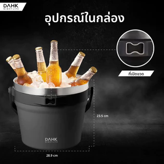 ถังน้ำแข็ง Vacuum 4.2L สูญญากาศ เก็บเย็น 48 ชม. ไม่มีไอน้ำเกาะ ถังแช่ไวน์ เบียร์ Stainless DAHK