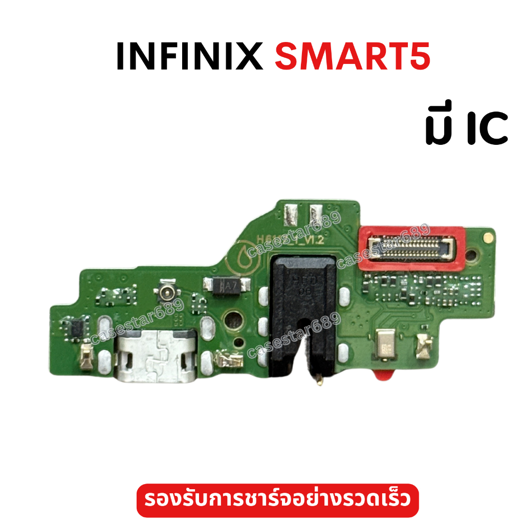 ชุดบอร์ดชาร์จ infinix Smart5 ก้นชาร์จ Smart5 ตูดชาร์จ ก้นชาร์จ แพรชาร์จ SMART5