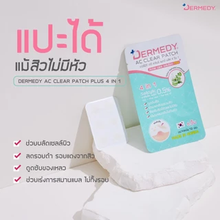 DERMEDY AC CLEAR PATCH 4 IN 1 เดอร์มีดี เอซี เคลียร์ แพทช์ (6 ดวง)