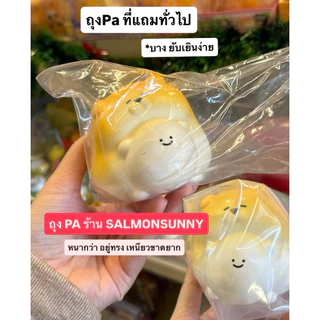 ถุง pa ถุงแก้ว ถุงใส่สกุชชี่ (แพค10 ใบ) มีหลายแบบหลายไซส์ ถุงหนา ถุงกรอบ รีแพคเกจสกุชชี่