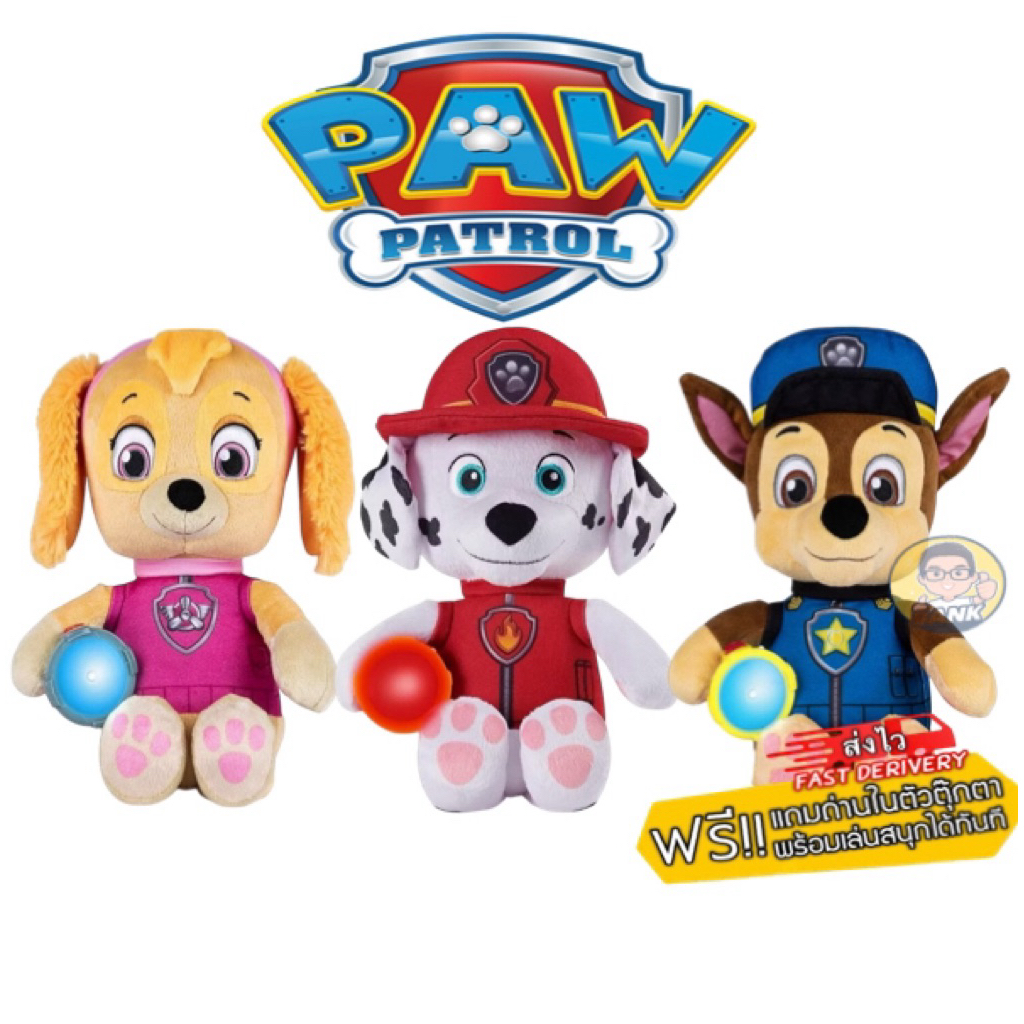 ส่งไว🚀ค่าส่งถูก✅ตุ๊กตาหมา พาว พาโทรล ถือไฟฉาย มีเสียงมีไฟ มีเพลงกล่อมนอน Paw Patrol, Snuggle Up✨⭐