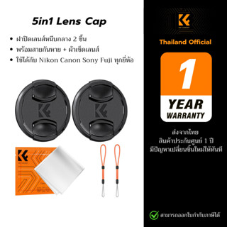 K&F 5in1  Snap-On Center Pinch Lens Cap ฝาปิดเลนส์พร้อมสายกั…