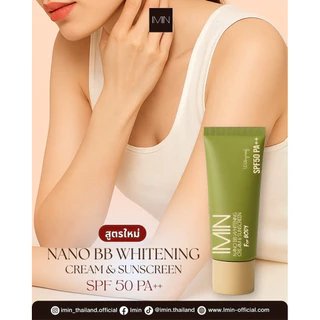 ของแท้ 100% สูตรSPF 50 PA++ IMIN NANO BB WHITENING CREAM & SUNSCREEN