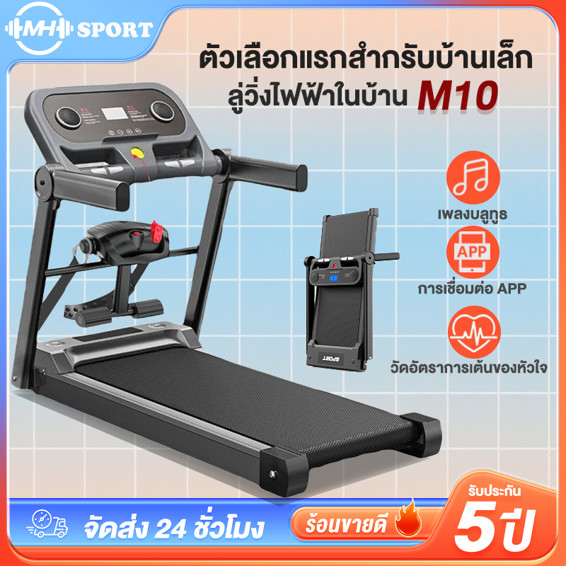 [M10] ลู่วิ่งไฟฟ้า 3.5 แรงม้าพับได้ 60 ซม. พร้อมการควบคุมความเร็ว 10 เกียร์ + การตรวจสอบอัตราการเต้น
