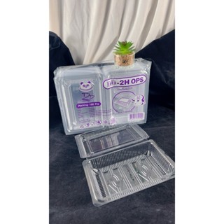 LOVE กล่องใส OPS DD-2H (100ใบ) บรรจุภัณฑ์เบเกอรี่ ที่ใส่อาหา…