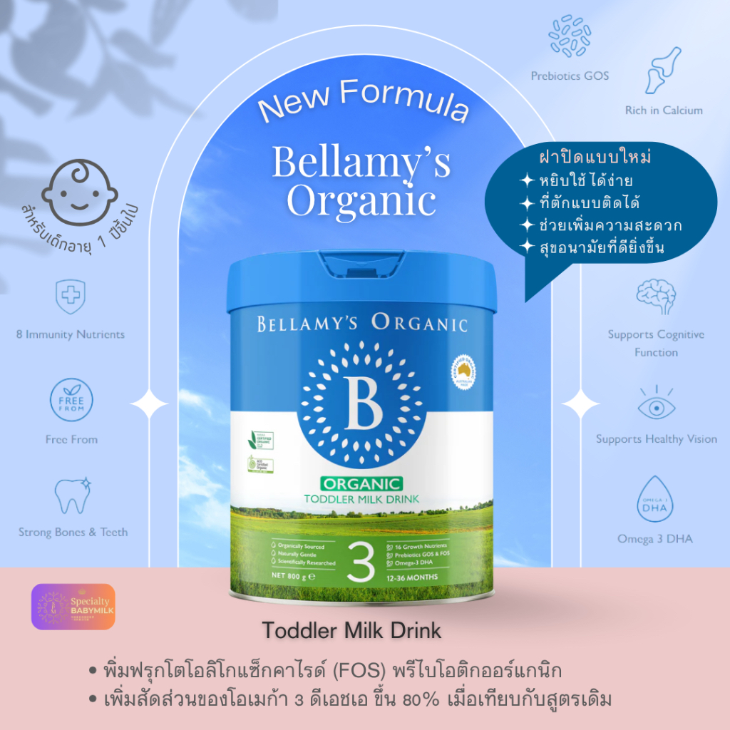 [Official บริษัท ]Bellamy's Organic Classics Stage 3 สำหรับทารก 12 เดือน++