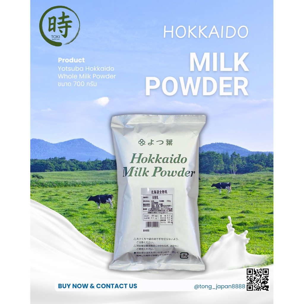✨ Yotsuba Hokkaido Whole Milk Powder ✨ นมผงฮอกไกโดเต็มมันเนย กลิ่นหอมละมุน ละลายใจทุกคำ ขนาด 700 กรัม 🐄🥛