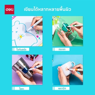 ปากกาไวท์บอร์ดสำหรับเขียนกระดาน Deli มีหลายรุ่น ขนาด 1.00 mm (จำหน่าย 1 ชุด )(8 สี/12 สี)