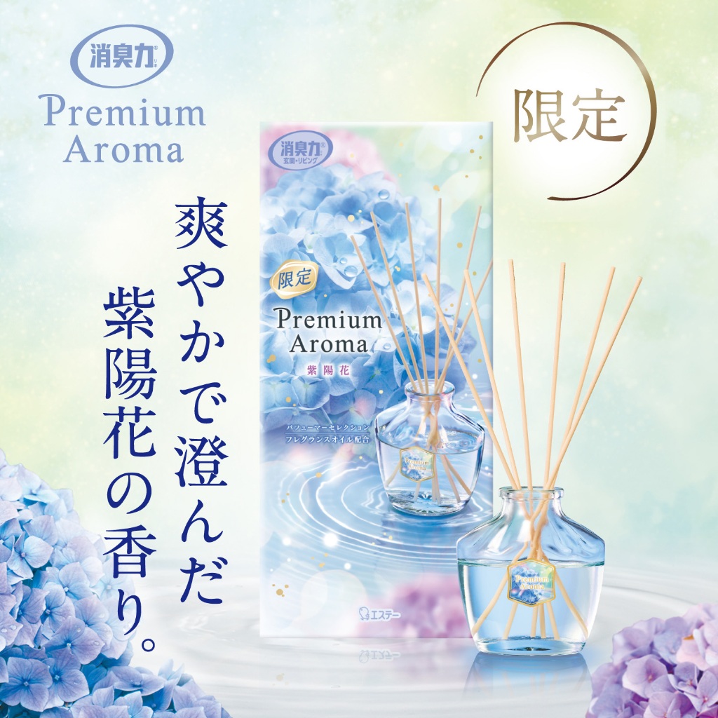 Shaldon Premium Aroma Stick Diffuser: Hydrangea ไม้หอมปรับอากาศพรีเมี่ยมอโรม่า กลิ่นไฮเดรนเยีย ราคา ถูกที่สุด ดีลบีเคเค แกลเลอรีภาพที่ 2