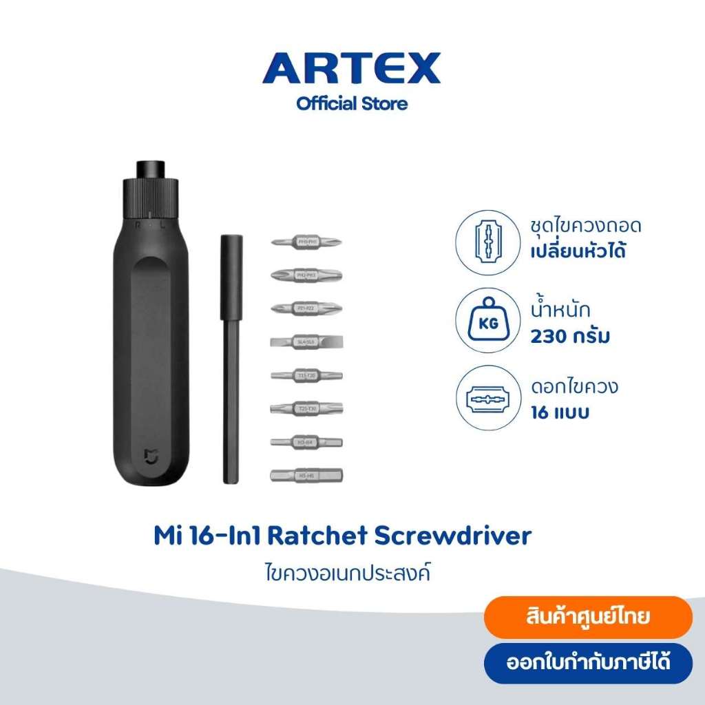 Xiaomi Mi 16-in-1 Ratchet Screwdriver: ไขควงวงล้ออเนกประสงค์ พร้อมหัวแม่เหล็ก
