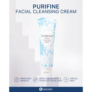 หมอมวลชน เพียวริไฟน์ ครีมล้างหน้า Purifine Facial Cleansing Cream