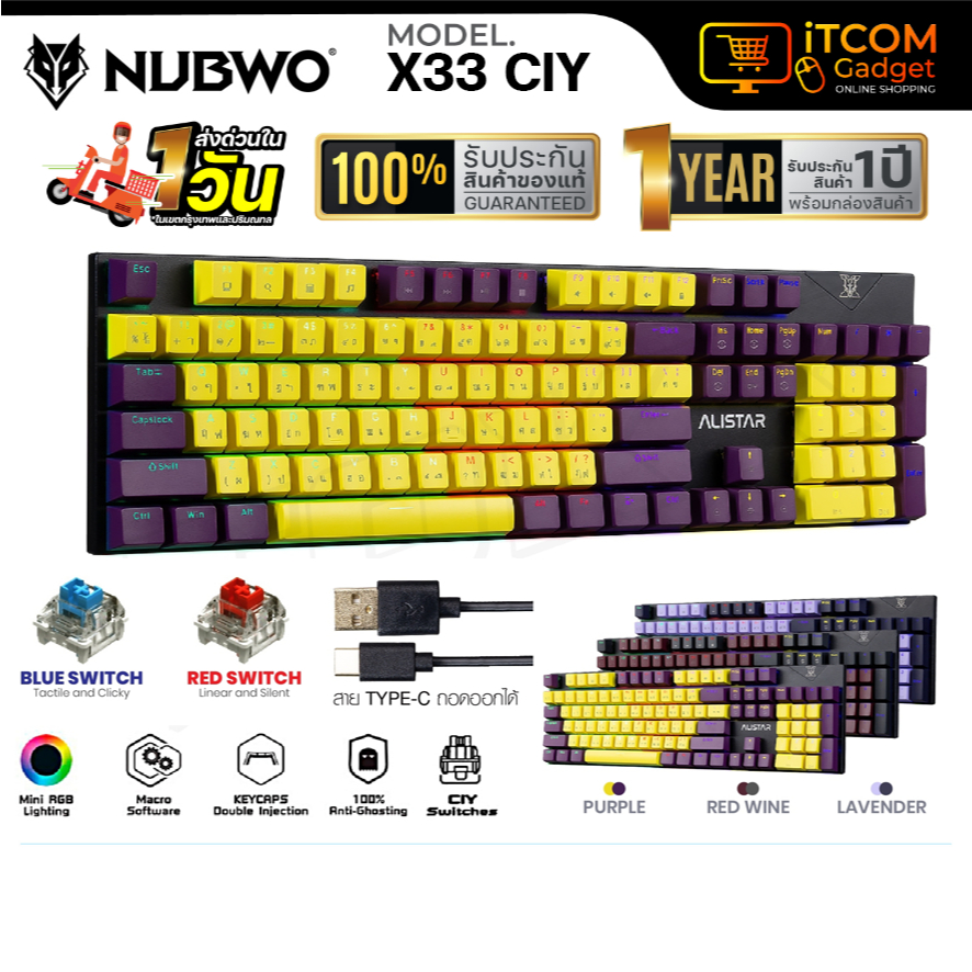 คีย์บอร์ดเกมมิ่ง NUBWO ALISTAR X33CIY คีย์บอร์ดGaming Keyboard Mechanical Switch มี 3สีใหม่