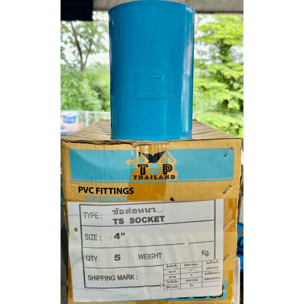 (ยกลัง5ตัว) 4“ ข้อต่อตรงหนา 4นิ้ว PVC 13.5 ตรา TOP