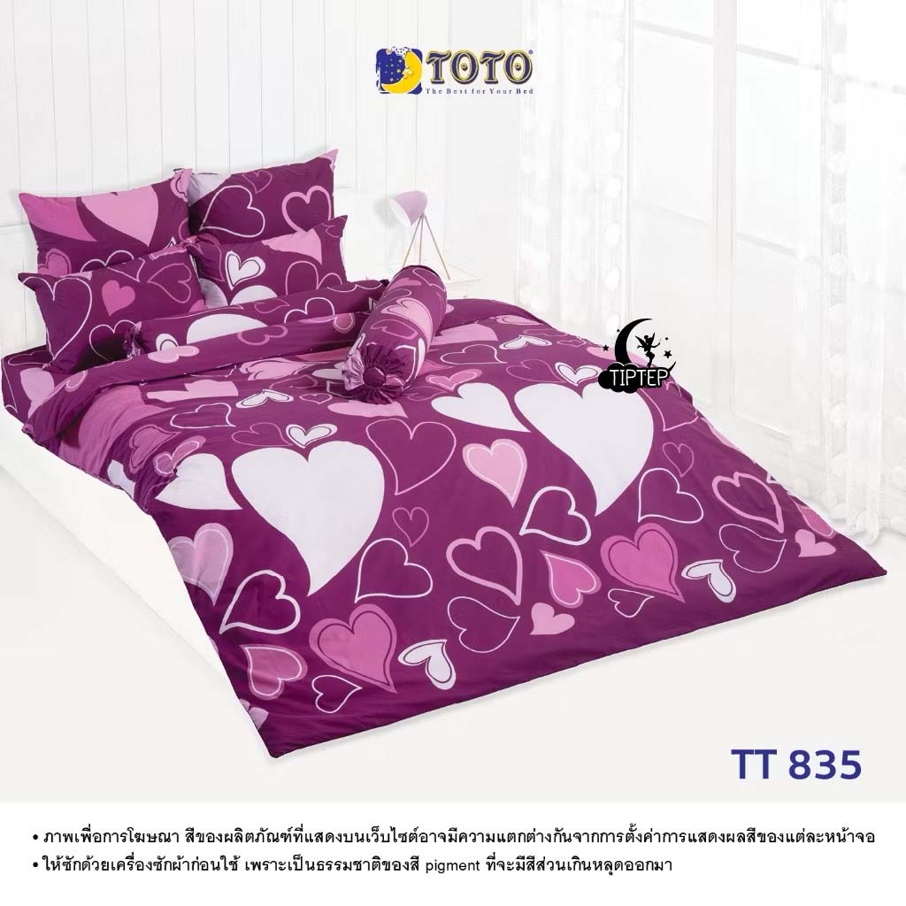[NEW!!] TOTO ผ้าปูที่นอนลายทั่วไป (ไม่รวมผ้านวม) 3.5/5/6 ฟุต TT819 TT824 TT825 TT828 TT829 TT830 TT831 TT835 TT836 - รูปที่ 7
