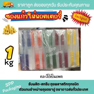ซองใส่ลอตเตอรี่ พิมพ์ลาย ผีน้อย ไอ้ไข่ นางกวัก ท้าวเวส 1ใบ-5ใบ แพค1กก คละสีในแพค / แบบไม่พิมพ์ก็มี รวย!!!