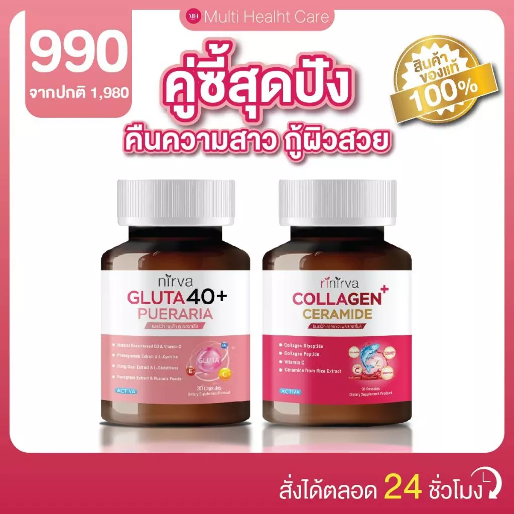 RINIRVA Collagen Gluta 40+