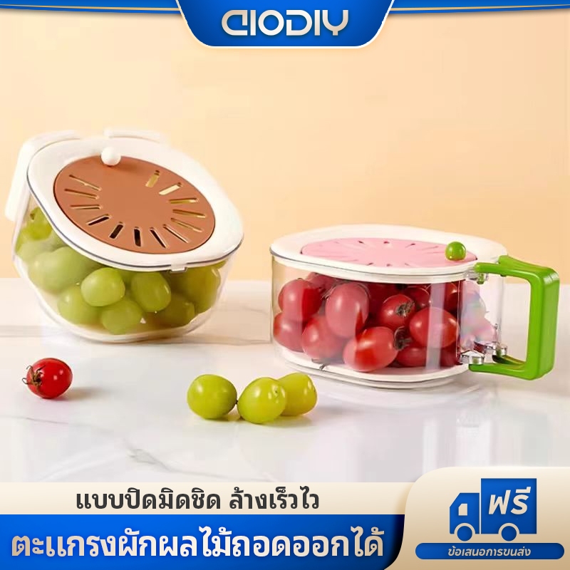 [2in1] ตะกร้ากรอง ตะกร้าล้างผัก กะละมังล้างผักผลไม้ พลาสติก วัสดุเป็นมิตร ปลอดภัย พร้อมส่ง