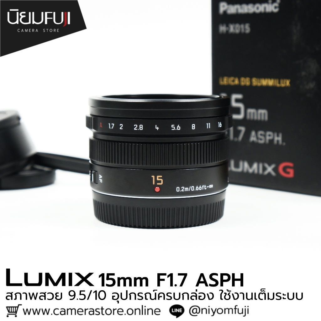 LUMIX 15mm F1.7 ASPH อุปกรณ์ครบกล่อง
