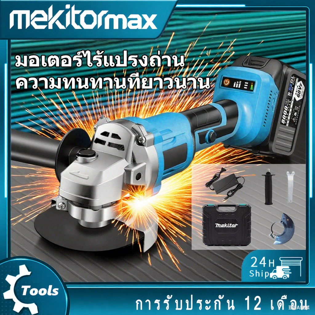 [ส่งภายใน 24 ชม]Mekitor หินเจียรไร้สาย หินเจียรแบต ร์แบตเตอรี่ เครื่องเจียร์ไฟฟ้า ลูกหมู ลูกหมูไฟฟ้า