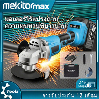 [ส่งภายใน 24 ชม]Mekitor หินเจียรไร้สาย หินเจียรแบต ร์แบตเตอร…