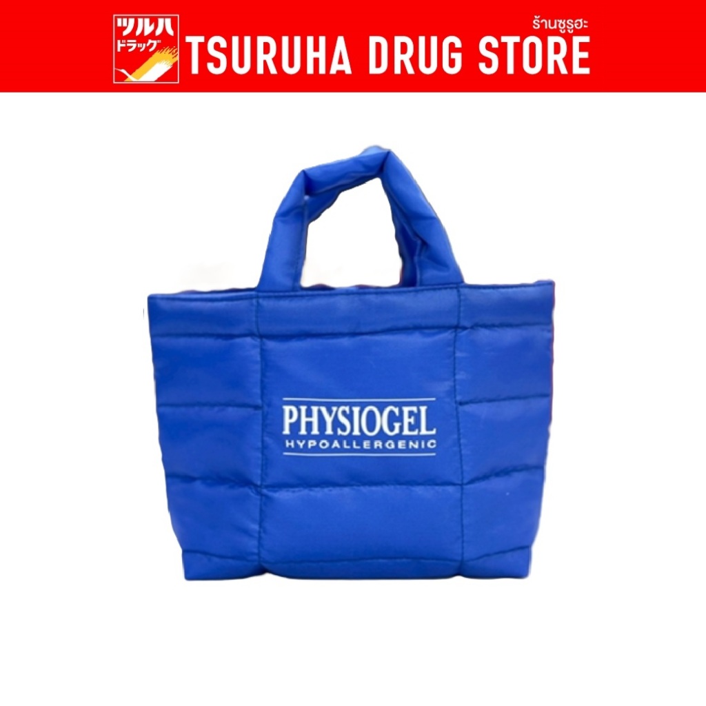 [ของแถม] Physiogel Bag จำนวน 1 ชิ้น