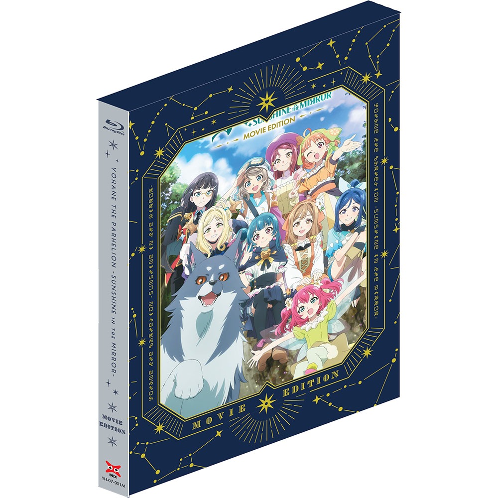 [Blu-ray] Yohane no Parhelion - SUNSHINE in the MIRROR Movie Edition