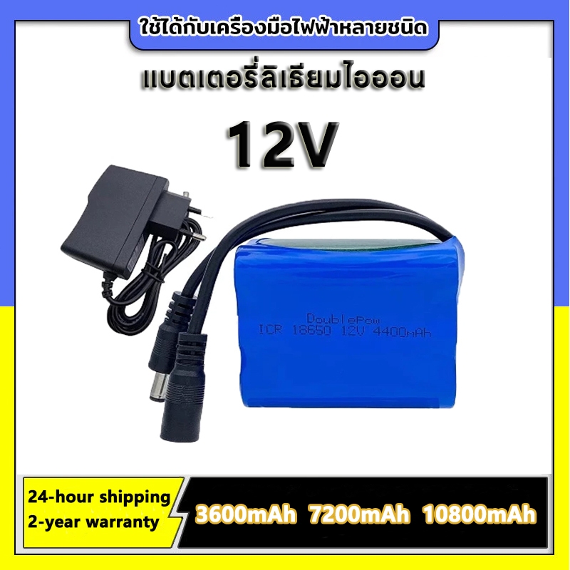 แบตเตอรี่ลิเธียม 12V *มีสาย DC / มี BMS* แบตเตอรี่เครื่องใช้ไฟฟ้า ไฟโซล่าเซลล์ ถ่านชาร์จ
